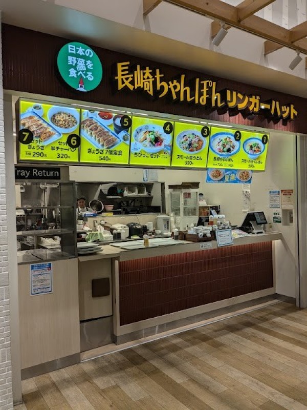 リンガーハット アクアシティお台場店