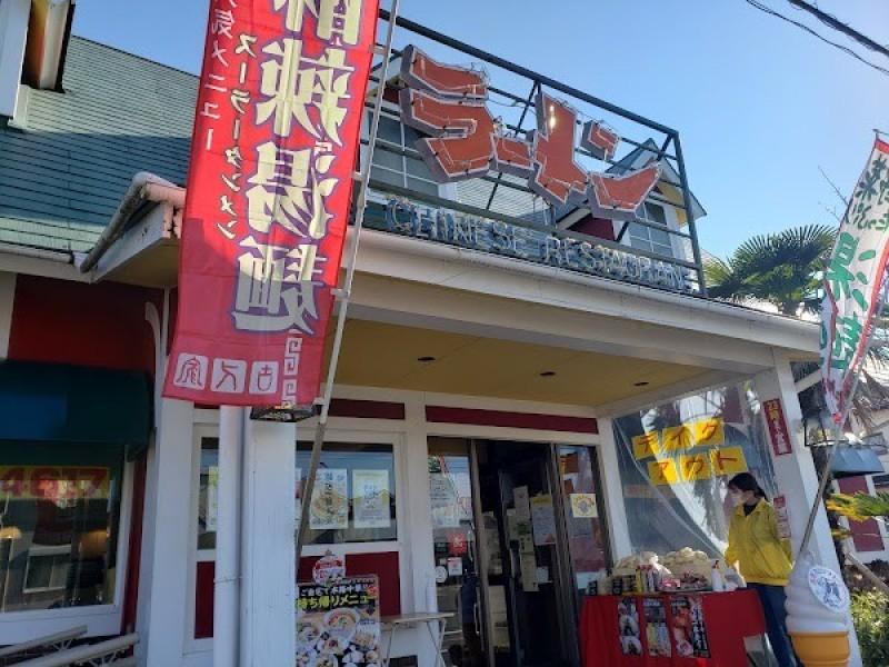 古久家 湘南台店 辛メーター