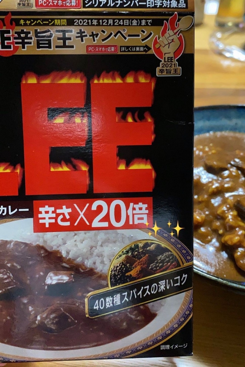統合済み】LEE ビーフカレー 20倍 2.08KM - 江崎グリコ | 辛メーター