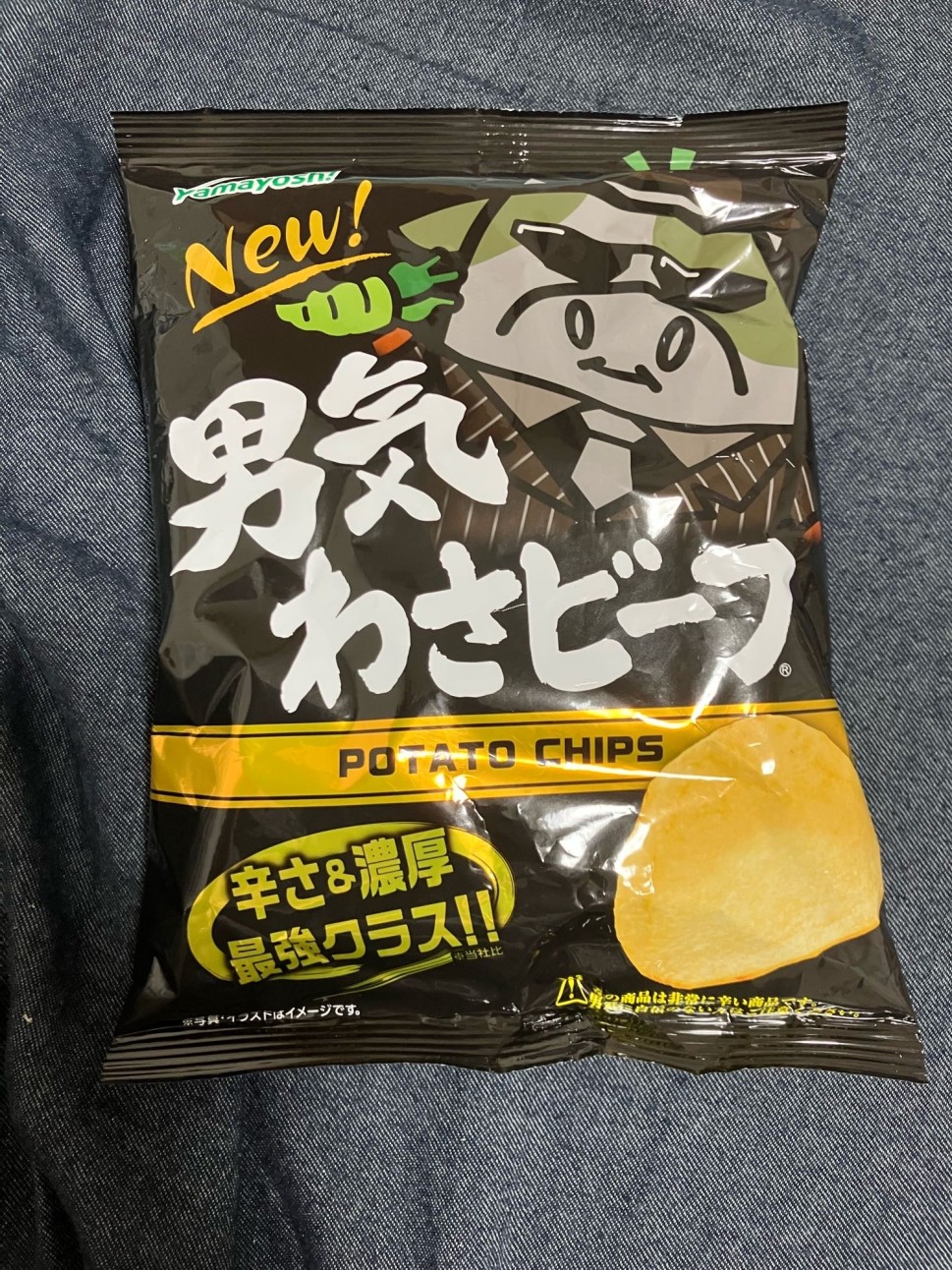 男気わさビーフ Amazon.co.jp: 山芳製菓 ポテトチップス 男気わさビーフ 45g×12