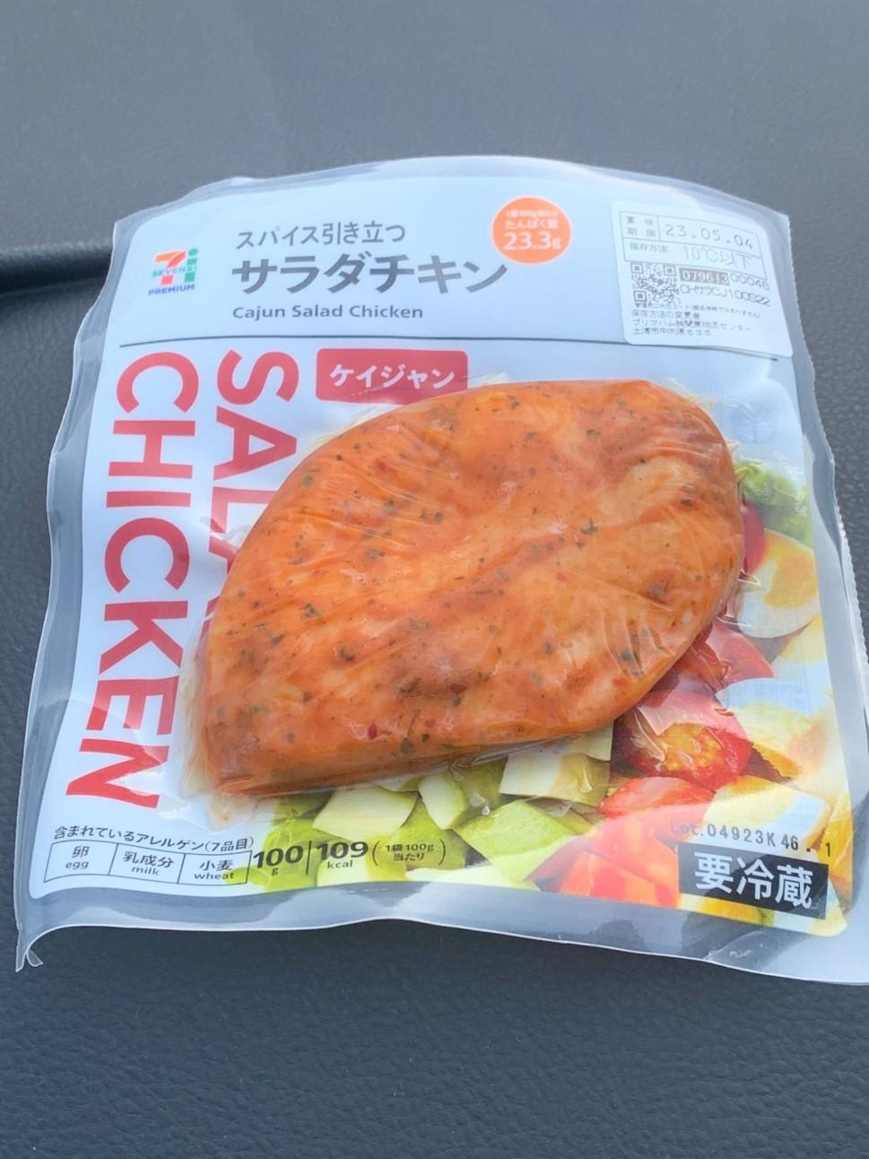スパイス引き立つサラダチキン ケイジャン 0.26KM - セブン