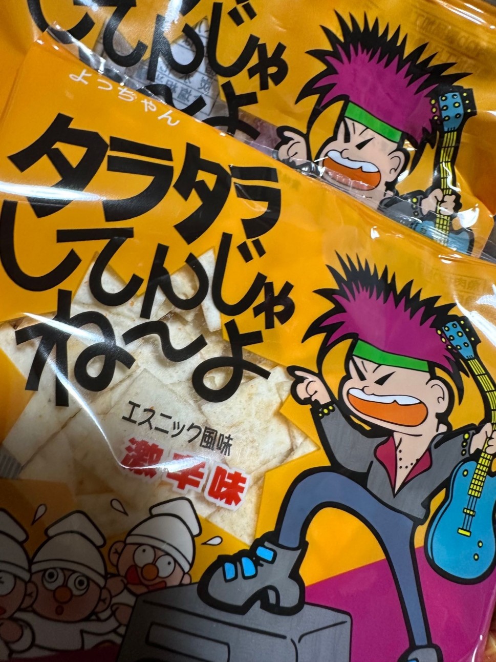 たらたらしてんじゃないよー Amazon | よっちゃん タラタラしてんじゃねーよ 12g ×20袋