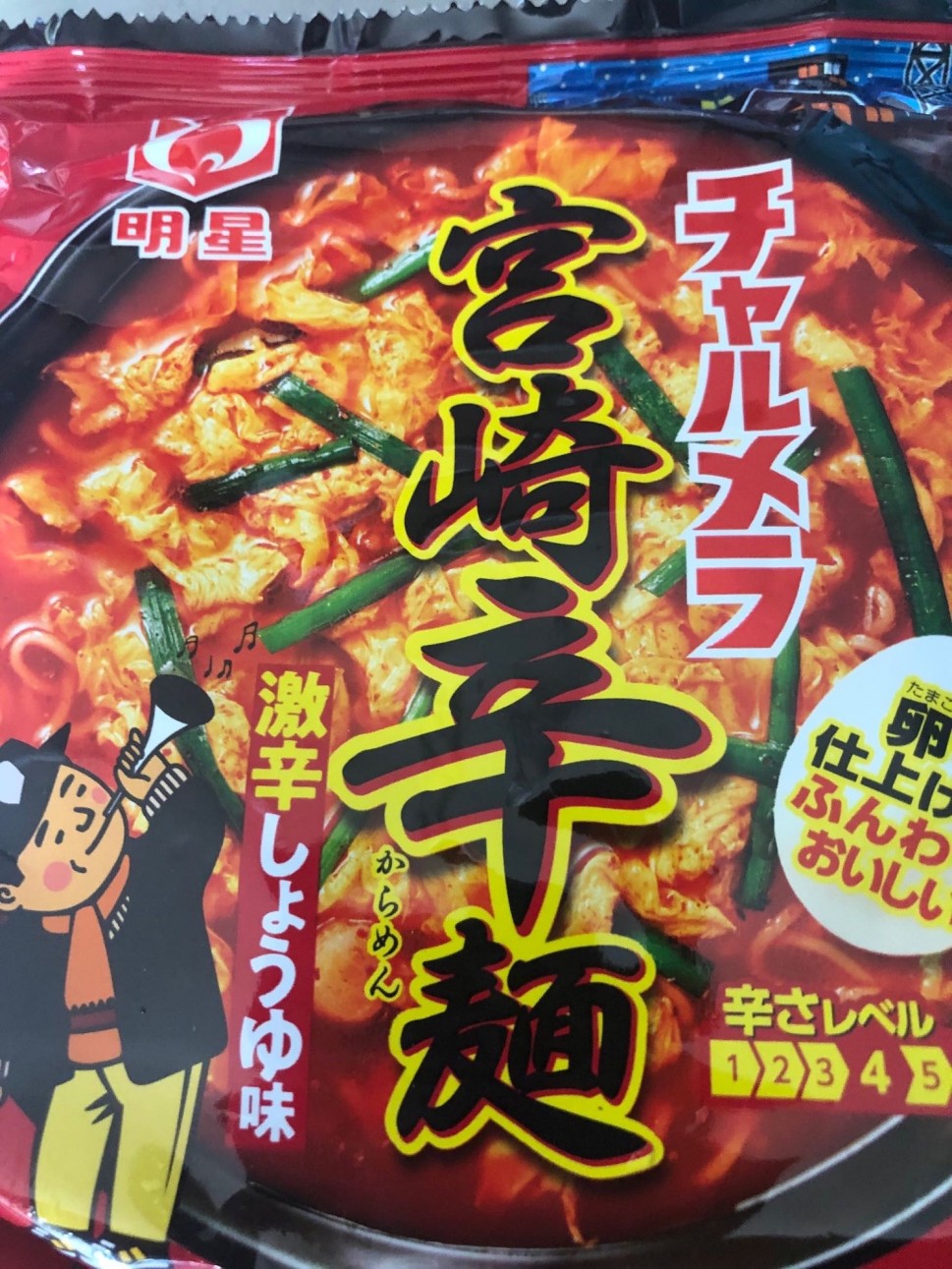 激安大特価60食分6999円　激辛激辛激うま明星 チャルメラ 宮崎辛麺 ラーメン 値下げ 90食分激辛激うま明星 チャルメラ宮崎辛麺 ラーメン