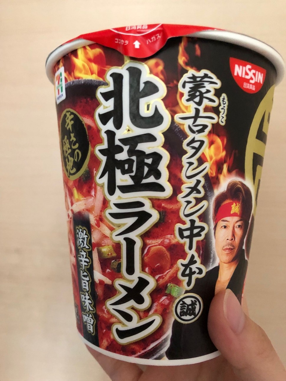 蒙古タンメン中本 北極ラーメン 激辛旨味噌(セブンプレミアム