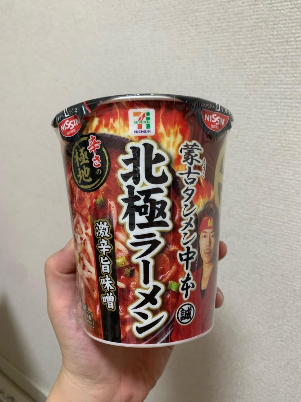 【12個入2箱】蒙古タンメン中本 北極ラーメン 激辛旨味噌 期間限定 蒙古タンメン中本 北極ラーメン 激辛旨味噌 激辛 2.55KM - 日清