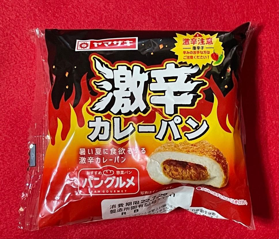 かれーぱん Curry bread recipe that is delicious and easy to make at