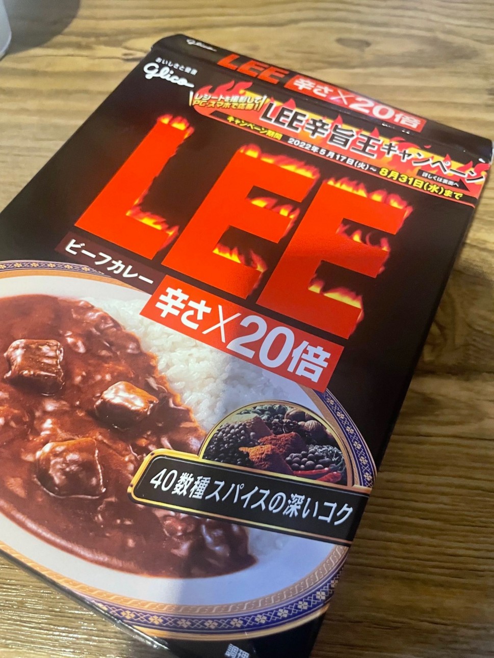 統合済み】LEE ビーフカレー 20倍 2.08KM - 江崎グリコ | 辛メーター