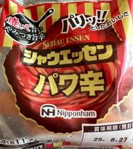 シャウエッセン　パワ辛 