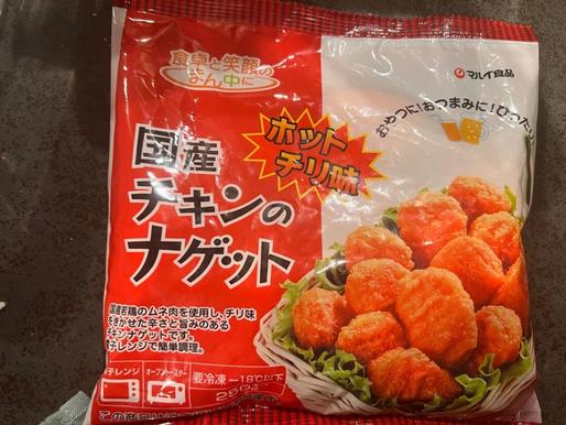 国産チキンのナゲットホットチリ味