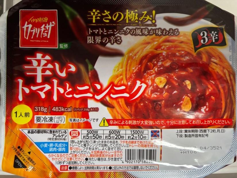 トマトにんにく Amazon | トマトコーポレーション にんにくスナック 45g×25個