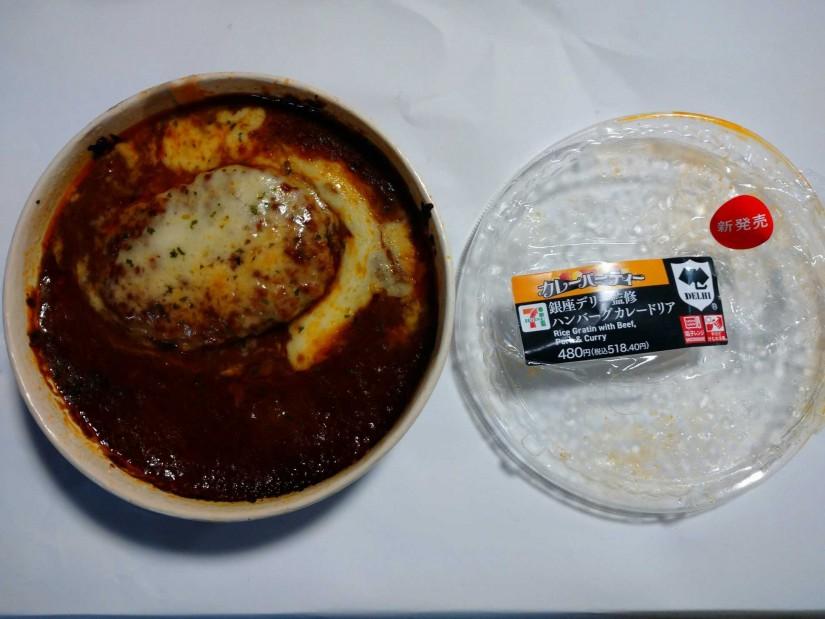 銀座デリー監修 ハンバーグカレードリア 0 54km セブンイレブン 辛メーター