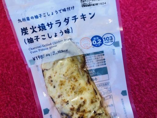 炭火焼サラダチキン（柚子こしょう味） 0.44KM - LAWSON | 辛