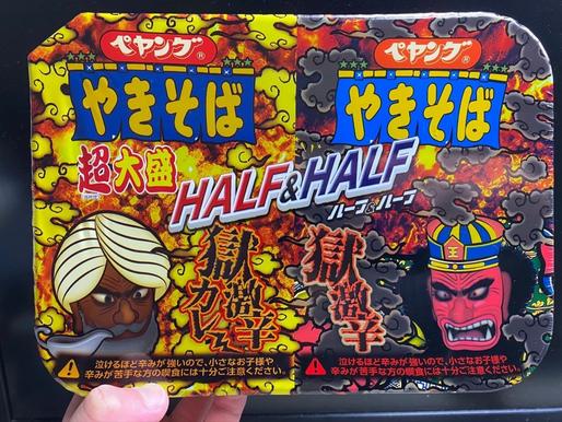 ペヤング 超大盛やきそば ハーフ ハーフ ｗ獄激辛 なし 4 02km まるか食品 辛メーター